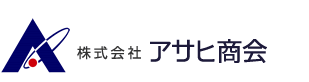 株式会社　アサヒ商会